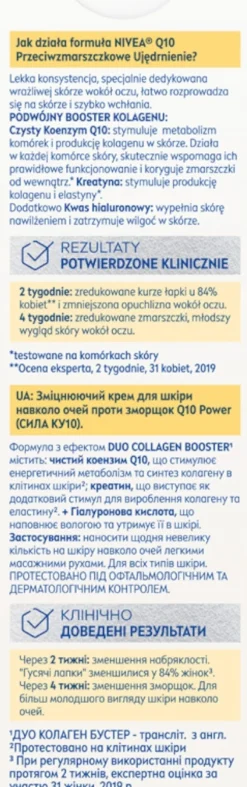 Anti-Falten Augencreme