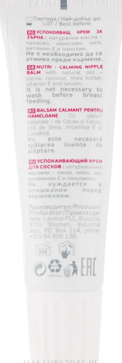 Beruhigende und pflegende Brustwarzencreme
