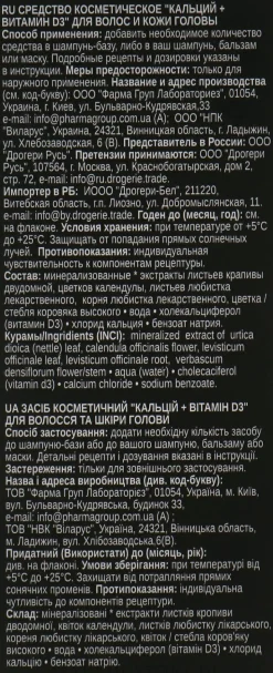 Calcium + Vitamin D3 für Haar und Kopfhaut