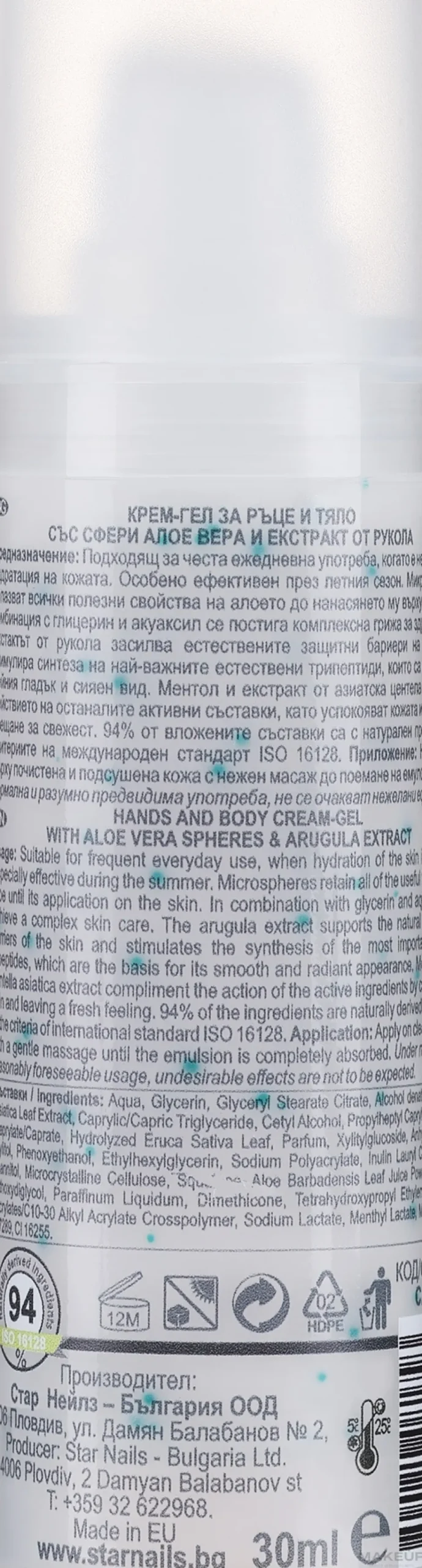 Creme-Gel für Hände und Körper mit Aloe Vera-Granulat und Rucola-Extrakt