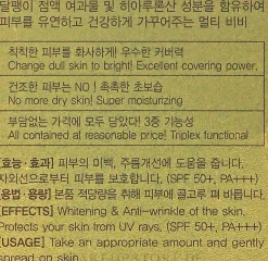 Deoproce Intensive Snail BB