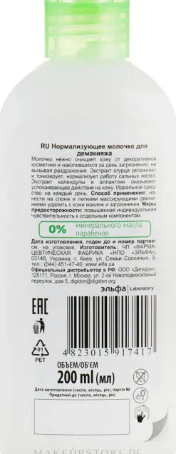 Dr. Sante Cucumber Balance Control