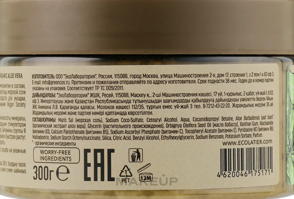 Entgiftendes Haar- und Kopfhaut-Peelingshampoo mit Bio-Aloe-Vera-Extrakt, Babassuöl und Vitaminen
