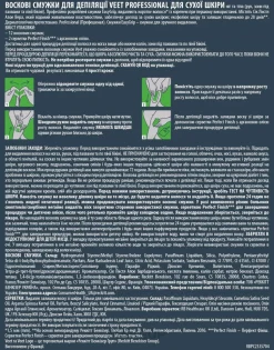 Enthaarungswachsstreifen mit Aloe Vera