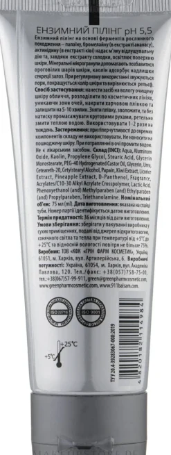 Enzympeeling für das Gesicht pH 5,5