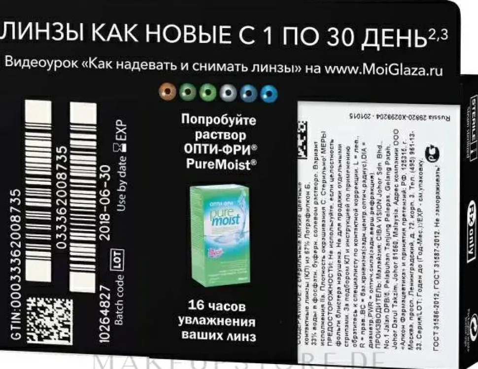 Farbige Kontaktlinsen 2 St. pure hazel