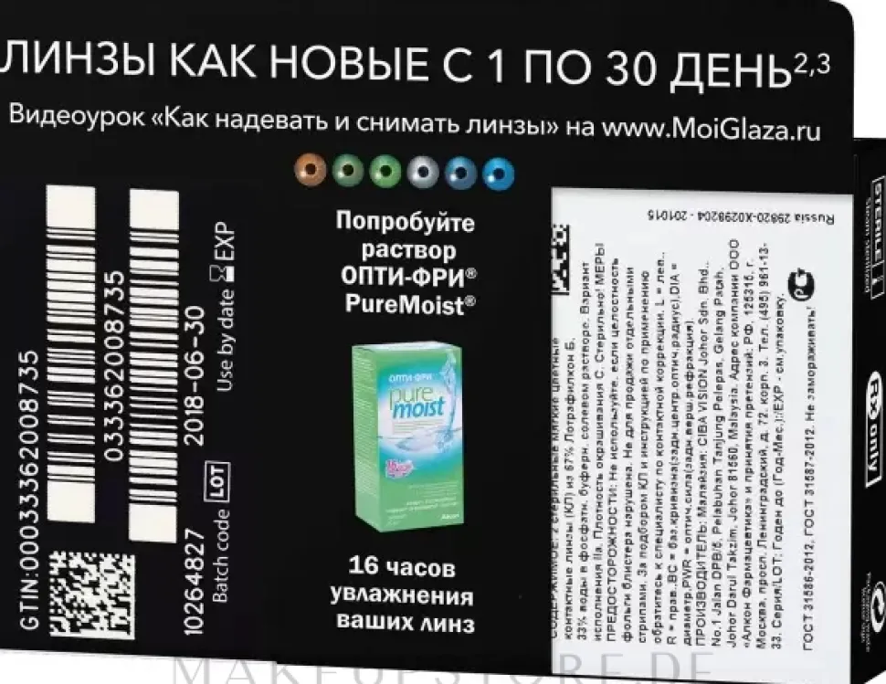 Farbige Kontaktlinsen 2 St. gemstone green