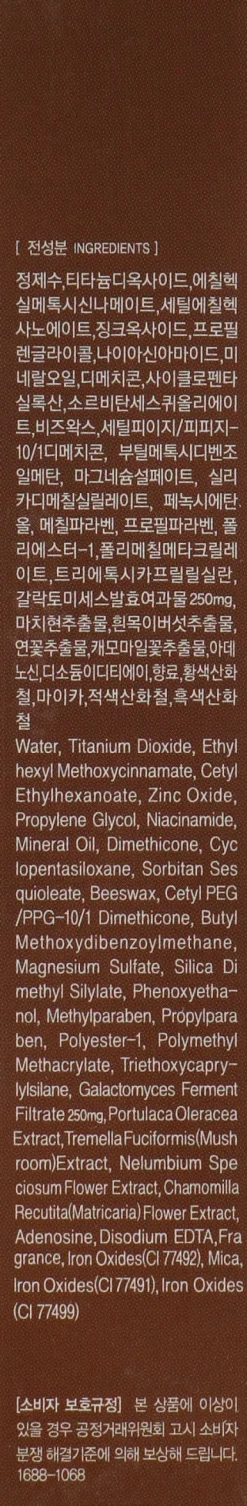 FarmStay Formula All-In-One Galactomyces C.C Cream SPF50/PA+++