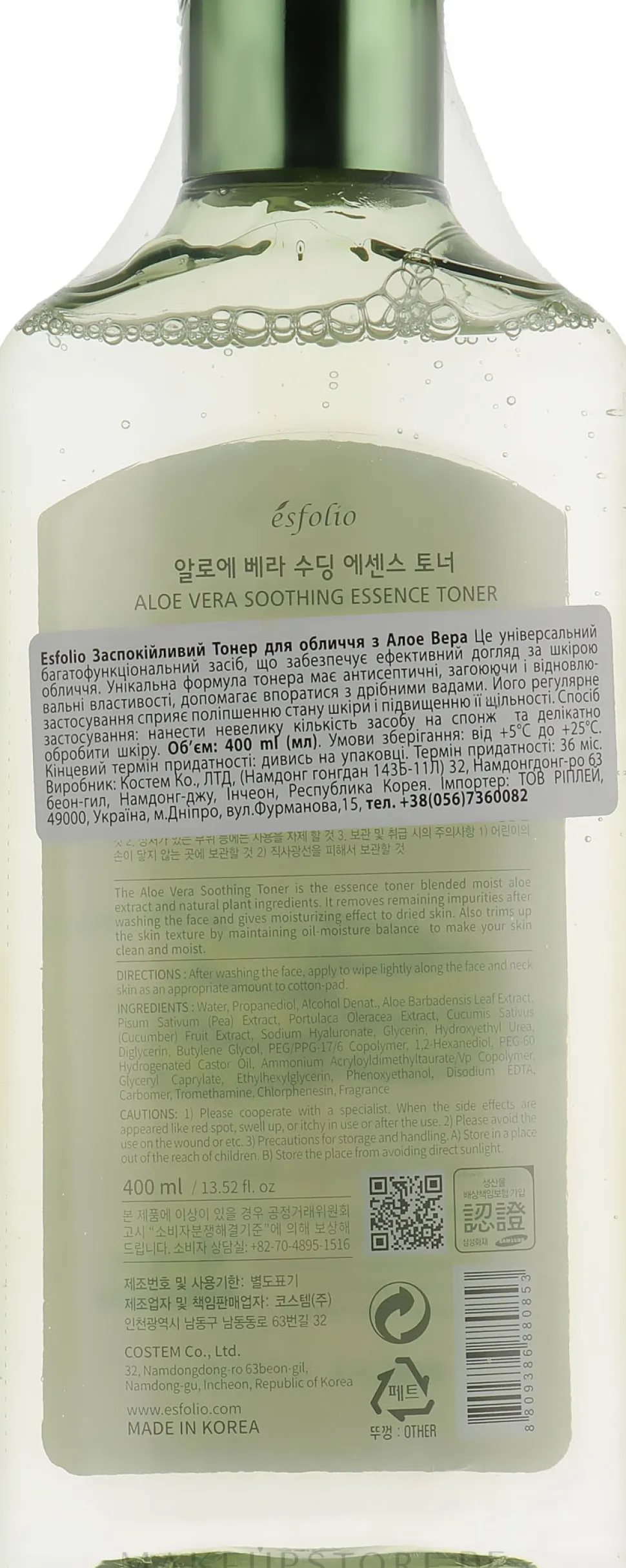 Gesichtstoner mit Aloe