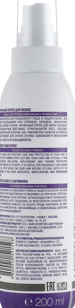 Haarschutzspray mit Blaubeeren