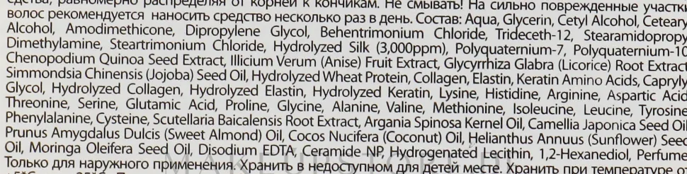 Haarserum-Set mit Seidenproteinen
