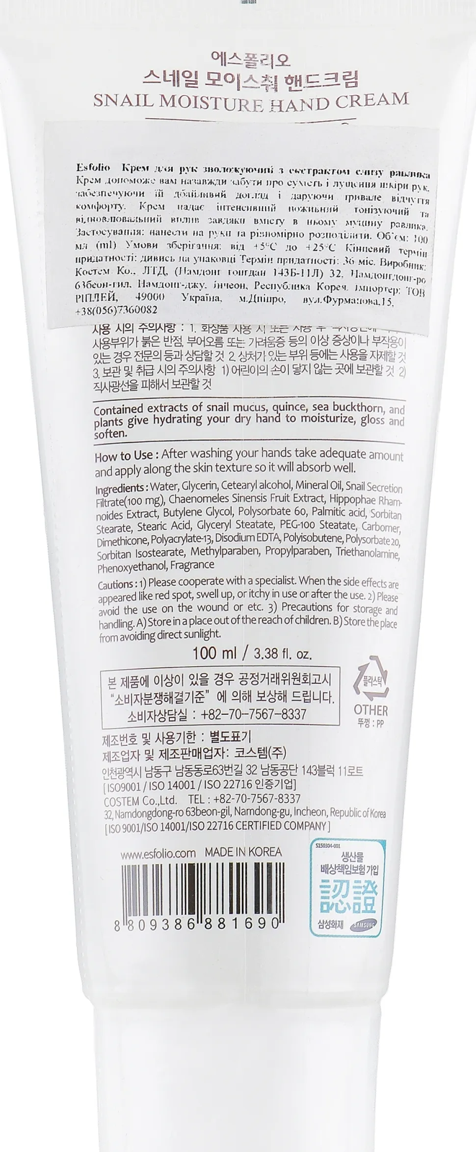Handcreme
