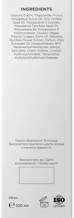 Hydrophiles Gesichtsreinigungsöl mit Macadamiaöl und Lotusextrakt