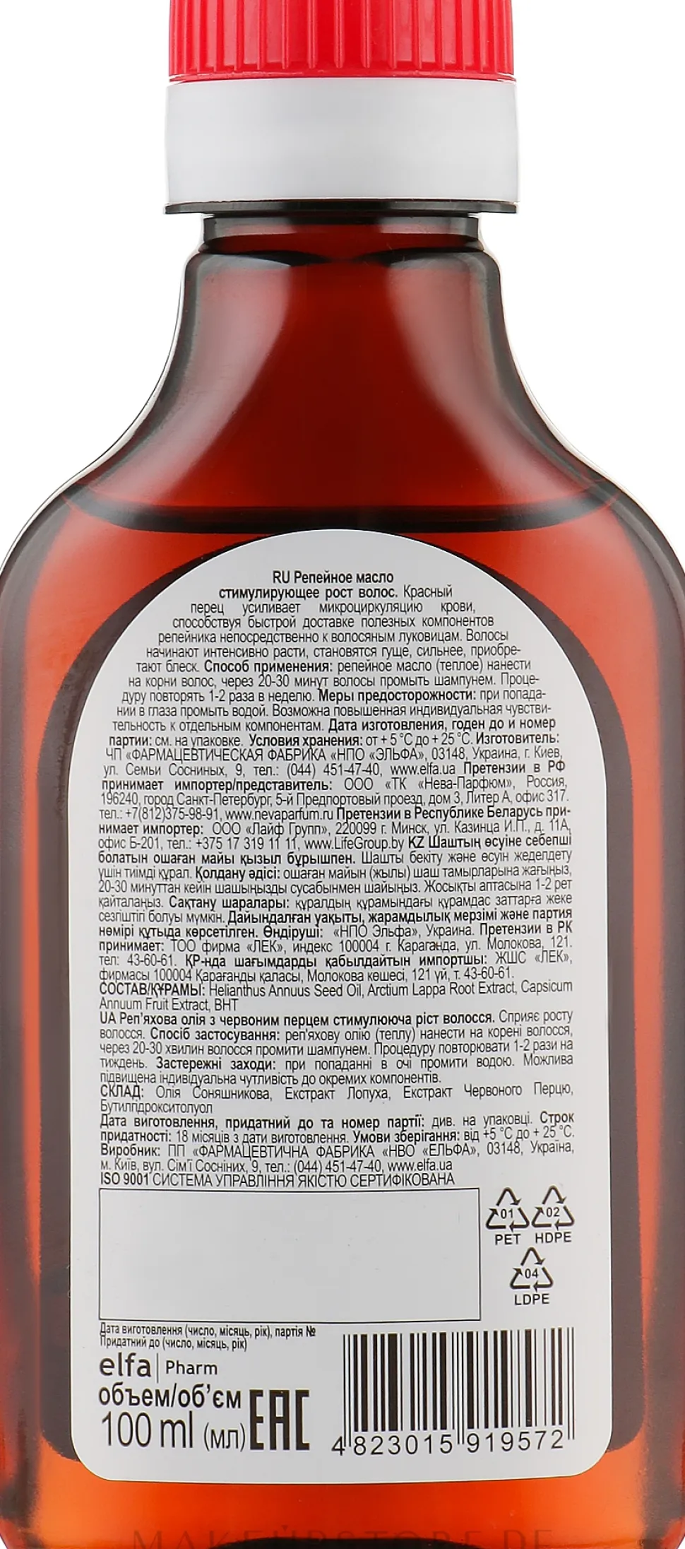 Klettenöl mit Paprika