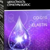 Komplex aus Coenzym Q10 und Elastin für das Haar und die Kopfhaut