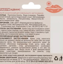 Lippenherpescreme mit Wundheilungseffekt