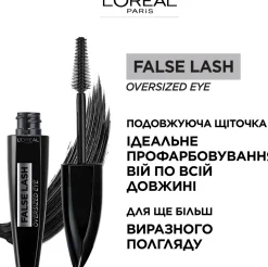 L'Oreal Paris Bambi Eye Oversized