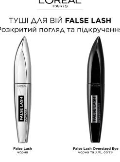 L'Oreal Paris Bambi Eye Oversized