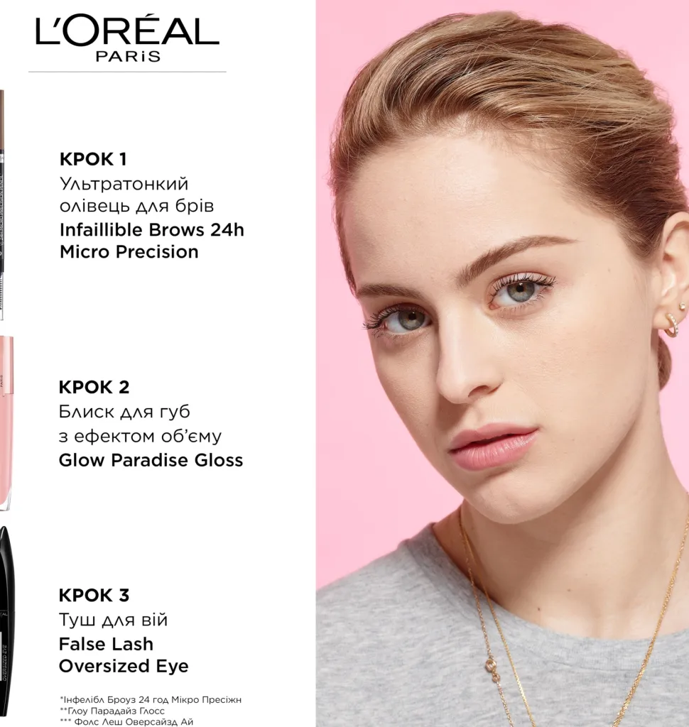 L'Oreal Paris Bambi Eye Oversized