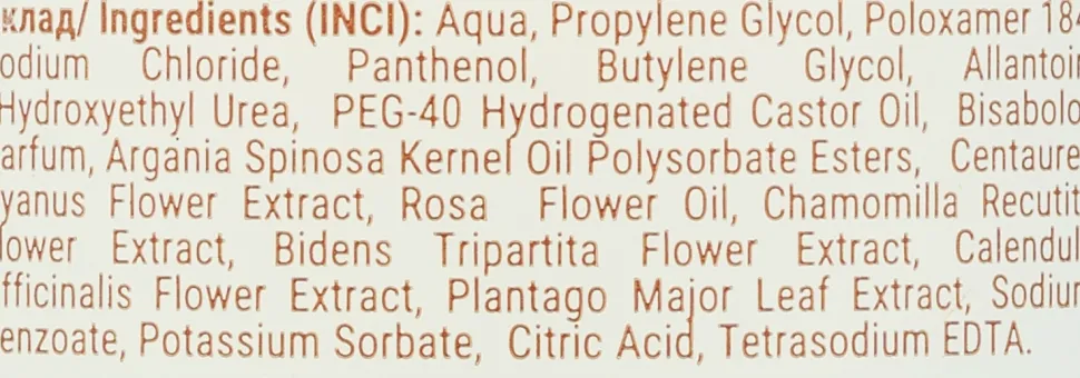 Mizellenwasser zum Abschminken mit Panthenol