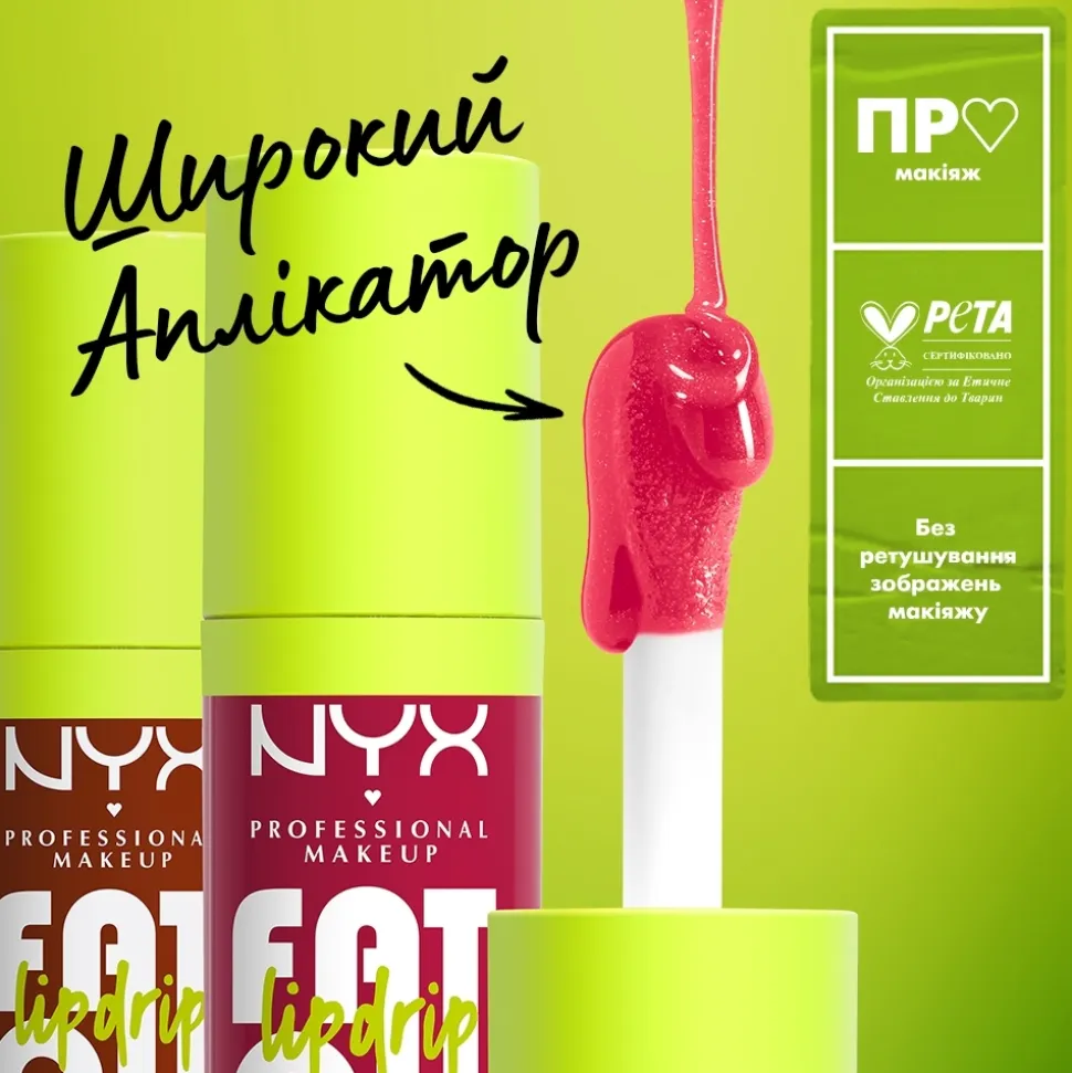 NYX Professional Makeup Fat Oil Gloss liquide