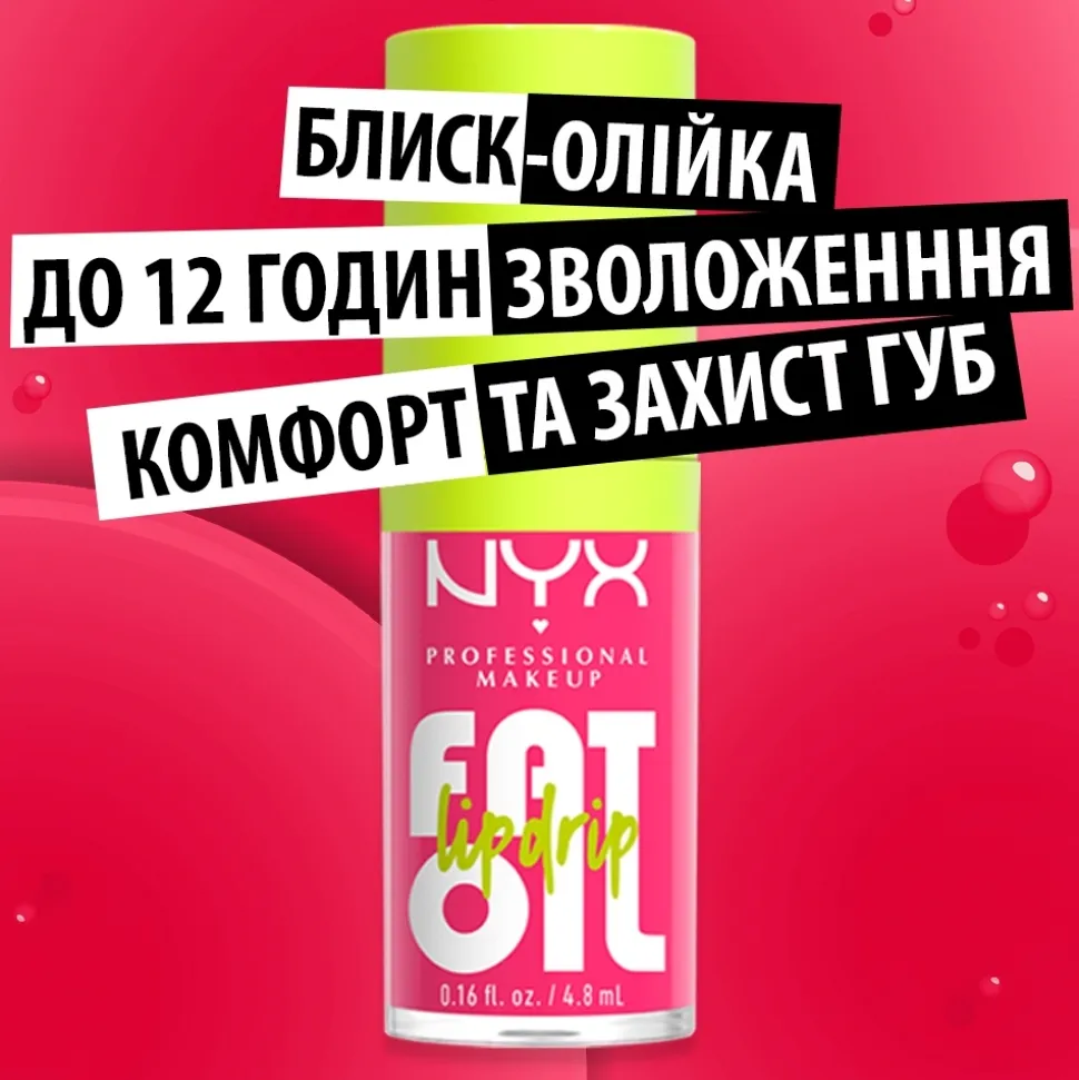 NYX Professional Makeup Fat Oil Gloss liquide