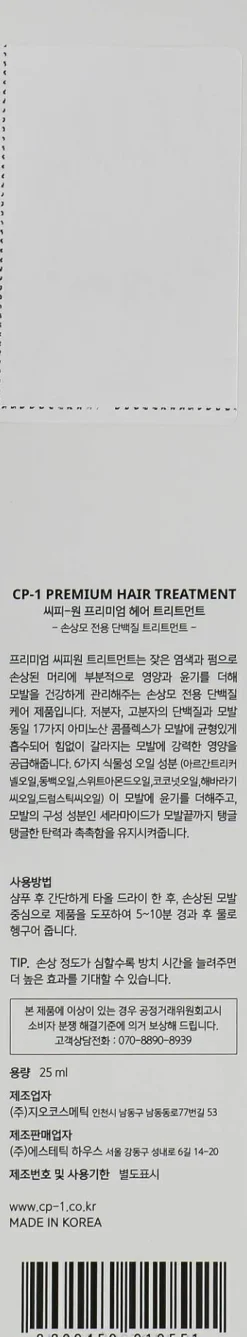 Protein-Haarmaske