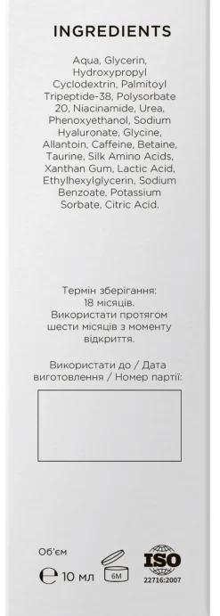Straffendes Augenserum mit Hyaluronsäure und Niacinamid