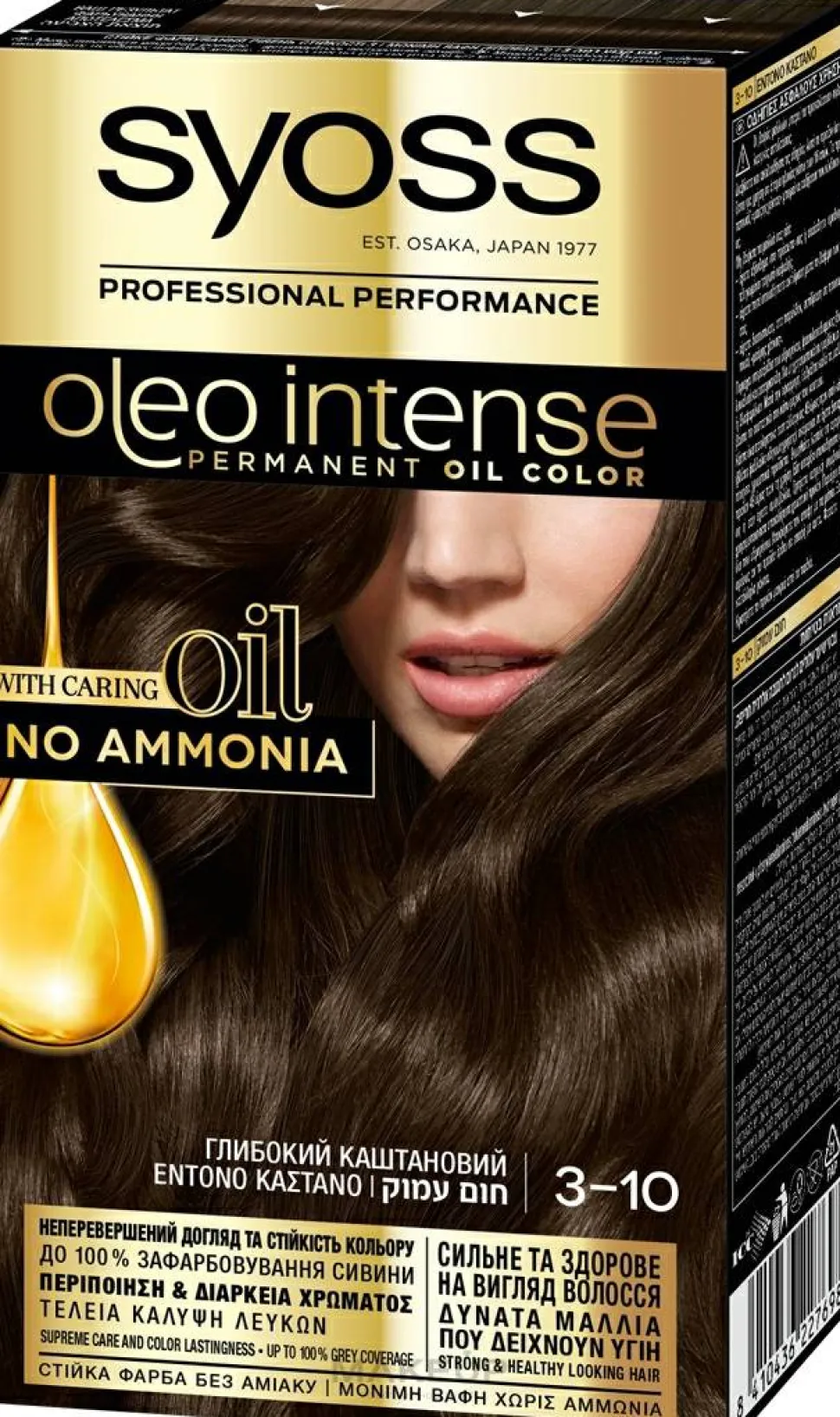 Syoss Oleo Intense