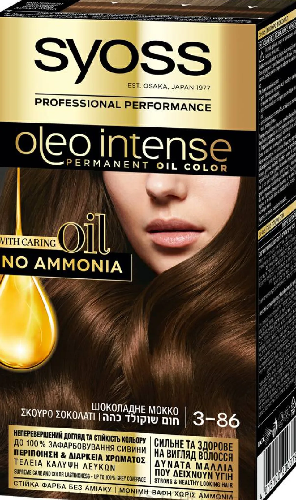 Syoss Oleo Intense