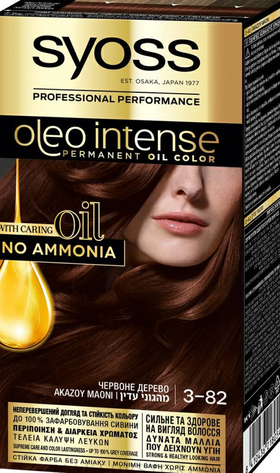 Syoss Oleo Intense