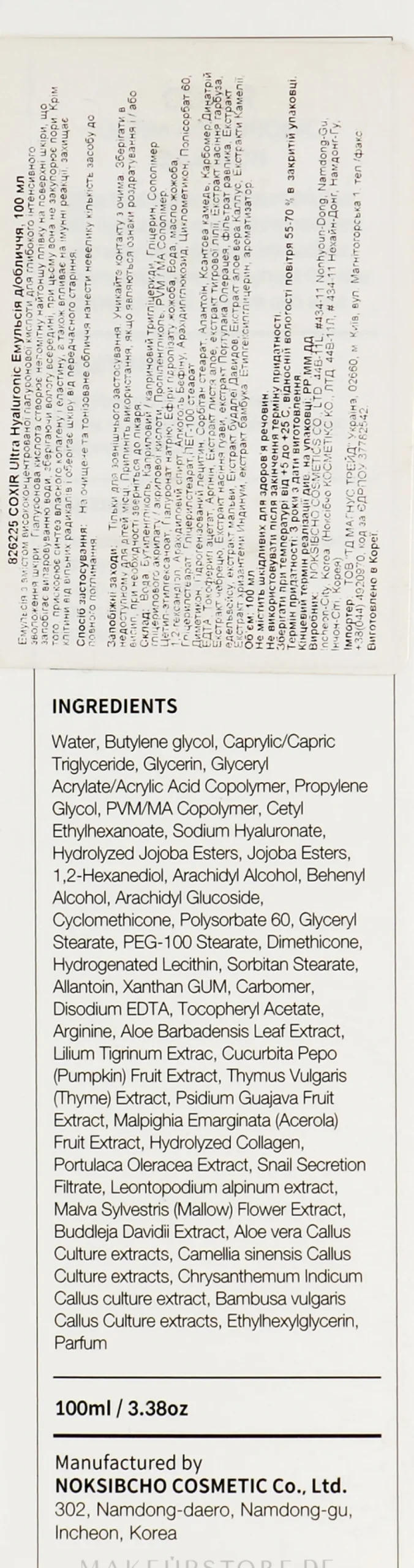 Verjüngende und feuchtigkeitsspendende Gesichtsemulsion mit Hyaluronsäure, pflanzlichem Komplex und Aloe Vera